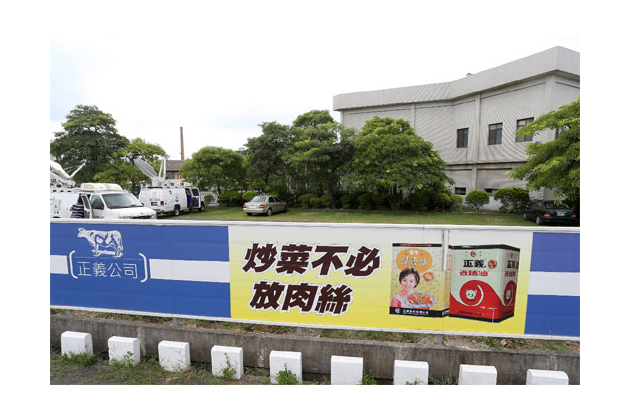 食安-食用油-正義油品-維力-頂新-全統-強冠-餿水油