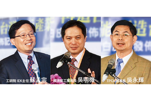 台灣電路板產業再躍升 二〇二〇年邁向兆元產業