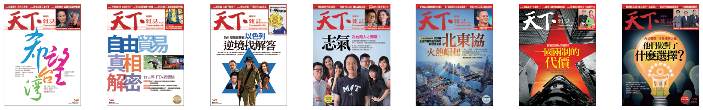天下雜誌群 獲最佳財經雜誌等金鼎獎6大獎|天下雜誌