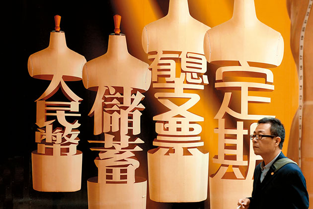 朱敬一：五論  改善世代不公平