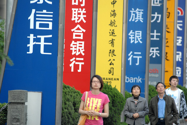 「兩岸三地一千大」總表