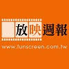 放映週報