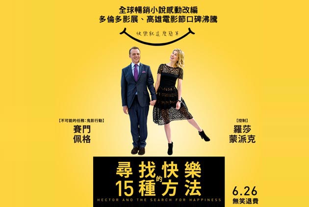逃避不快樂，不會讓你更快樂