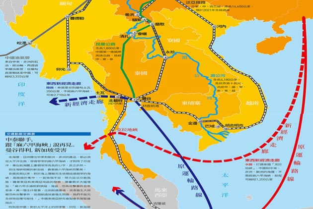 北東協高鐵網成形 3年內昆明至曼谷 台幣3500