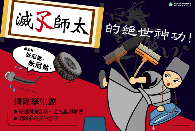 登革熱疫情　到現在才走了一半
