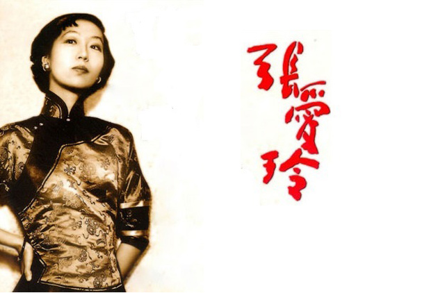 張愛玲-天下雜誌-傳奇-秧歌-半生緣-怨女