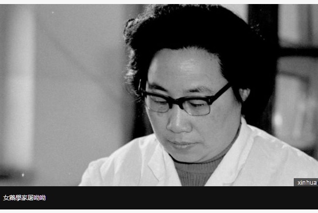 藥學家屠呦呦獲諾貝爾醫學獎  中國第一人