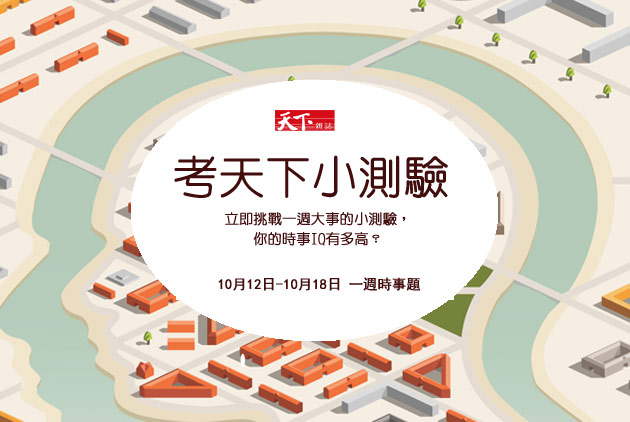 週日考天下/iPhone處理器大戰，台積電哪個技術世代稱霸最久？