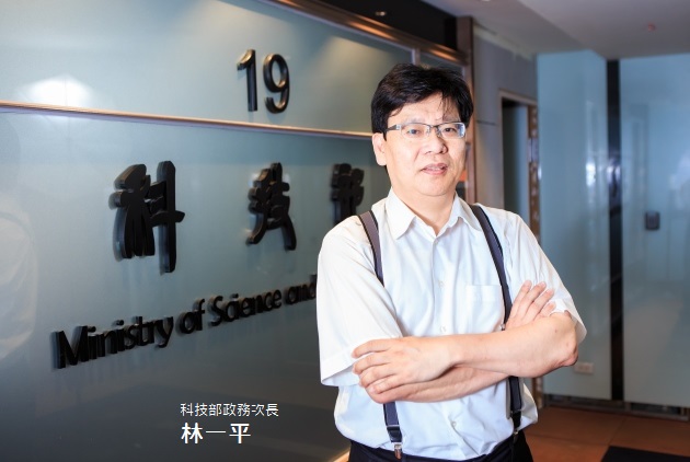 科技部次長林一平：促成產學合作　拔尖臺灣工業技術力