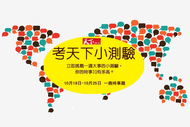 週日考天下/逛夜市有口訣，台南夜市口訣是？