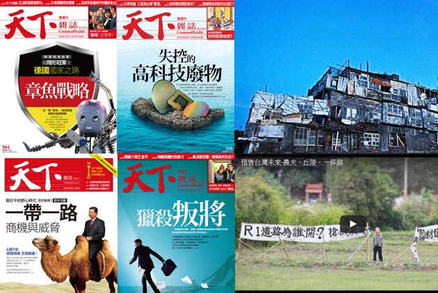 卓越新聞獎入圍揭曉　天下雜誌類最大贏家