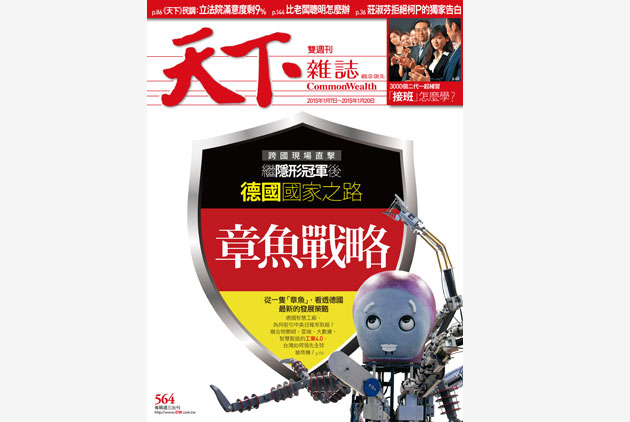 【卓新獎入圍】工業4.0 已成國家政策「生產4.0」