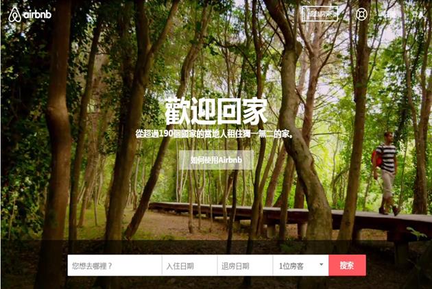 能否突破uber繳稅、證照紛擾？Airbnb樂觀看待！