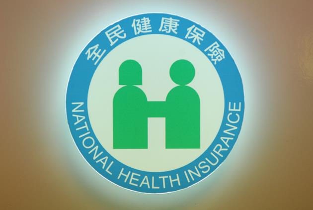 全民健保-約翰霍普金斯-歐巴馬健保