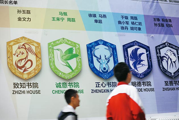 中國霍格華茲  大玩自主學習的魔法