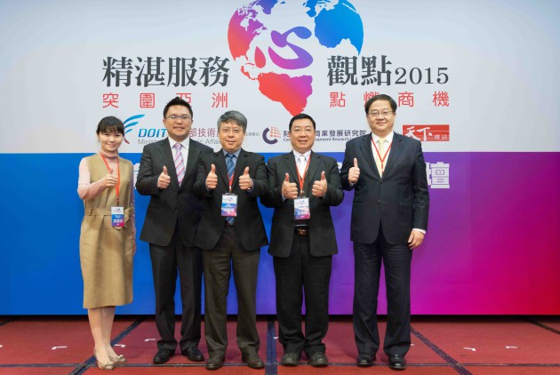 2015服務業國際化論壇／臺商跨界組成聯合艦隊