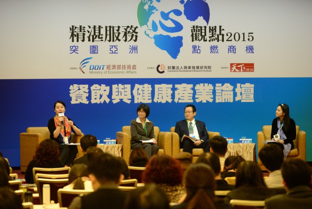   2015服務業國際化論壇／健康、餐飲業卡位東協　從在地化開始