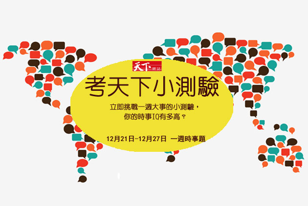 週日考天下/迎接2020東京奧運，成田機場有什麼新設施？
