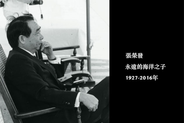 張榮發-長榮-大事記-年表