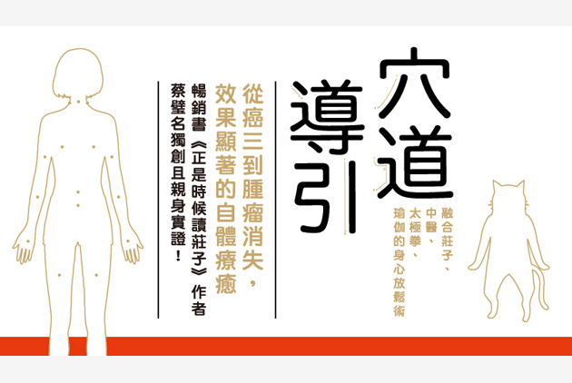 從癌三到腫瘤消失，效果顯著的自體療癒
