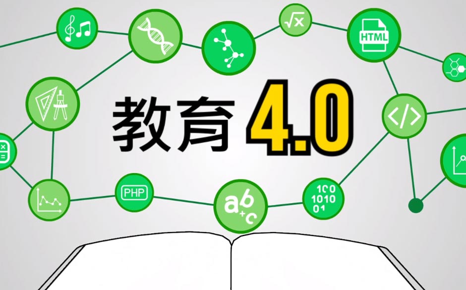 什麼是教育4.0｜教育｜天下雜誌video