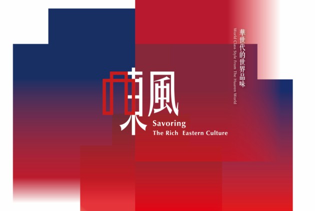 交流國際文創，開創文創產業的文藝復興