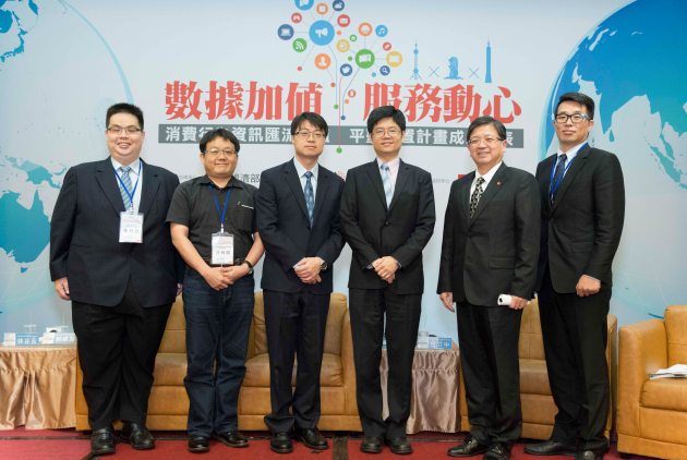 2016商發院消費行為資訊平臺發表／零售大數據運用  服務業再進化