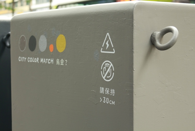 設計X色彩　正為臺北悄悄上妝／WDC臺北