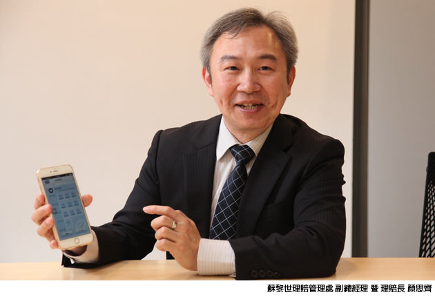 蘇黎世產險創新成立「ezClaims理賠快捷中心」　提升理賠效率  讓服務更有感