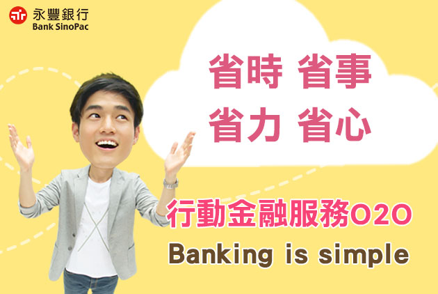 豐雲櫃台大創新，讓你我生活更開心