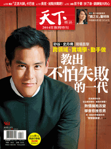 教出不怕失敗的一代