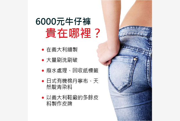牛仔褲表格
