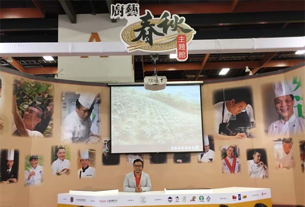 美食展