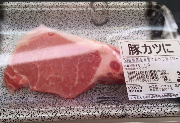 肉