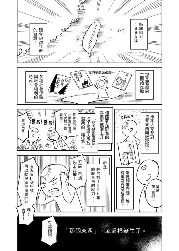 醫院恐怖故事2