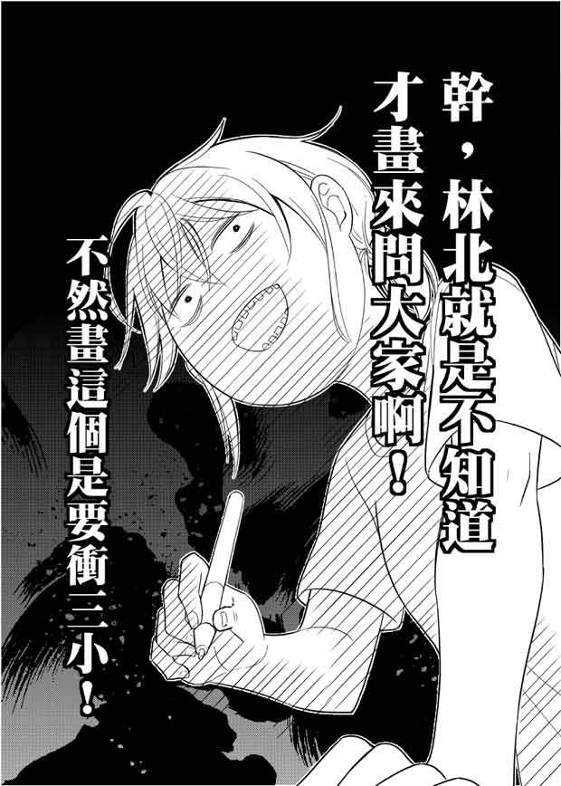 醫院恐怖故事20