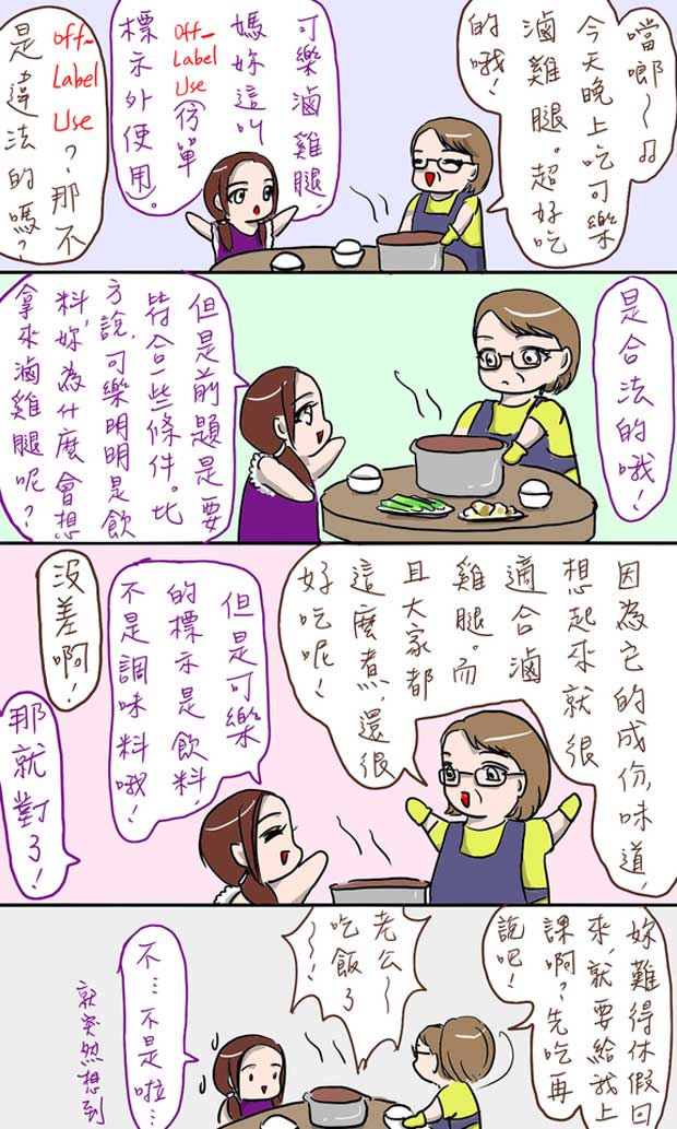 急診女醫師其實