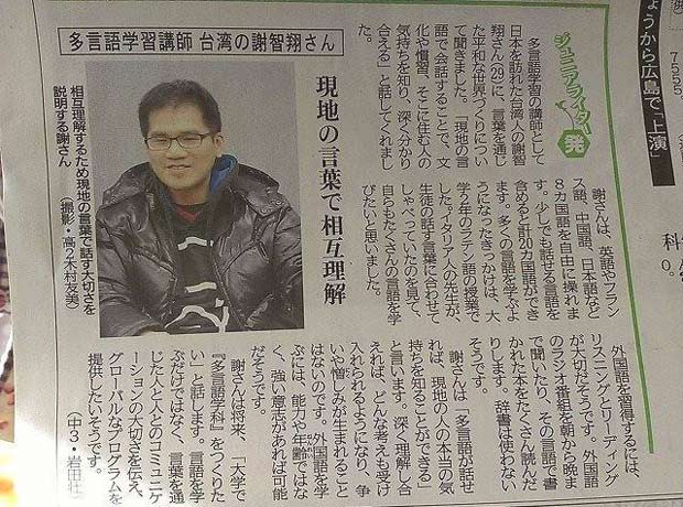 謝智翔