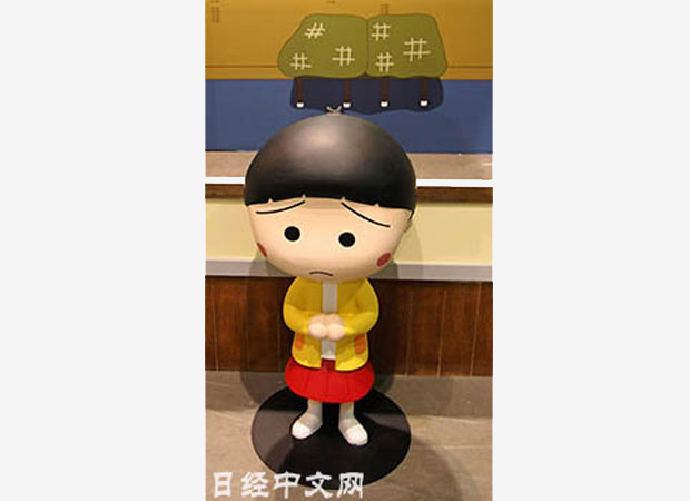 小丸子