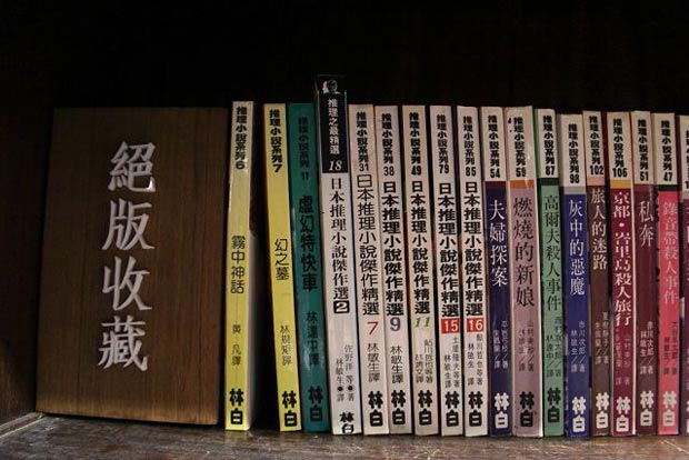 偵探書屋