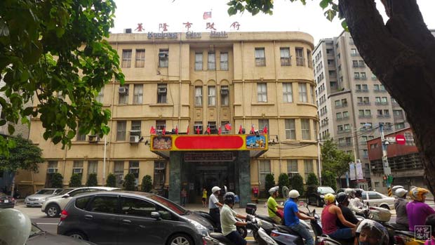 基隆