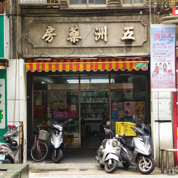 基隆