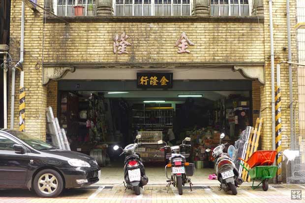 基隆