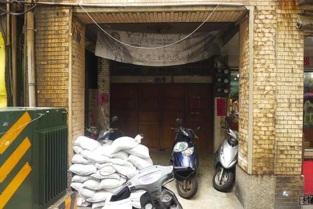 基隆