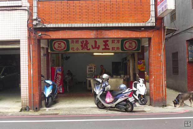 基隆