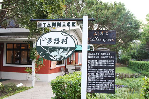 陽明山美軍眷舍