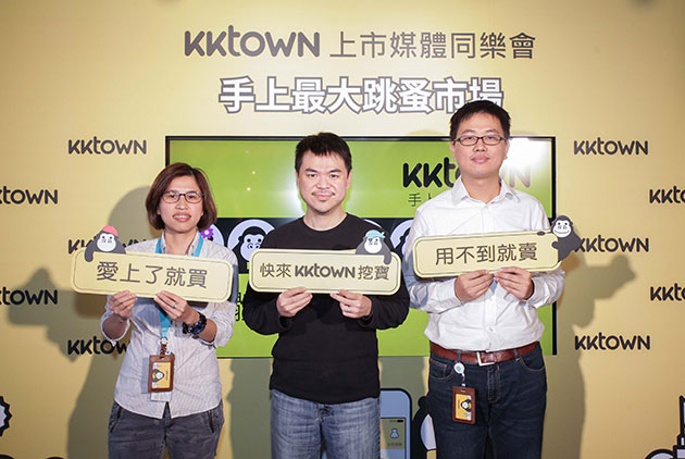 KKBOX內部創業第一發　用手機賣舊貨