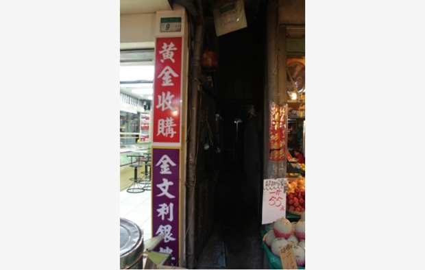 醉生夢死