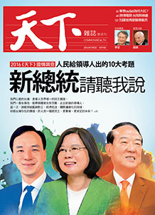 新總統　請聽我說