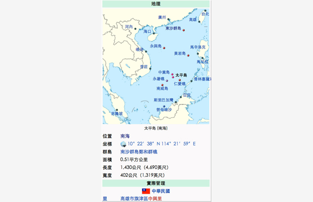 太平島